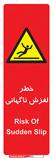  , سر , لیز , هشدار , 