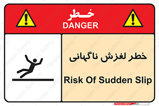  , سر , لیز , هشدار , 