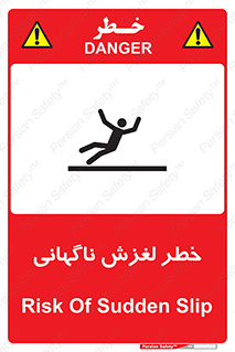  , سر , لیز , هشدار , 