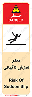  , سر , لیز , هشدار , 