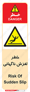  , سر , لیز , هشدار , 