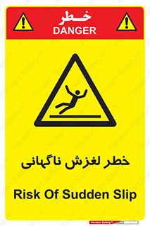  , سر , لیز , هشدار , 