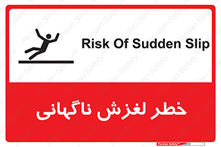  , سر , لیز , هشدار , 