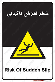  , سر , لیز , هشدار , 