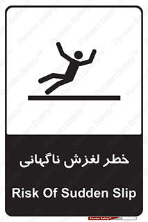  , سر , لیز , هشدار , 