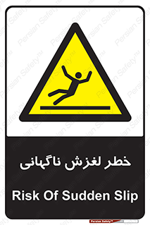  , سر , لیز , هشدار , 