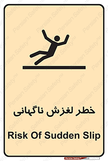  , سر , لیز , هشدار , 