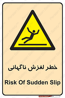  , سر , لیز , هشدار , 