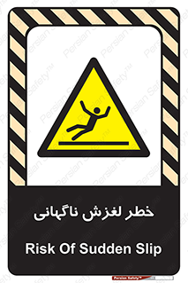  , سر , لیز , هشدار , 