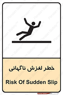  , سر , لیز , هشدار , 