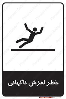  , سر , لیز , هشدار , 