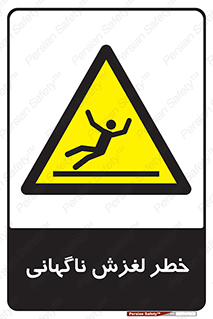  , سر , لیز , هشدار , 