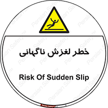  , سر , لیز , هشدار , 