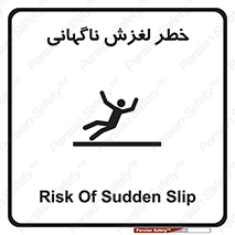  , سر , لیز , هشدار , 