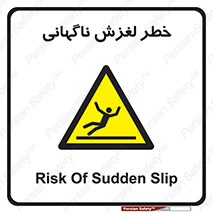  , سر , لیز , هشدار , 