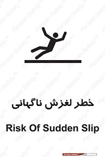 تابلوی ایمنی خطر لغزش ناگهانی – طرح 11084