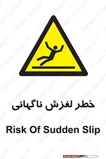  , سر , لیز , هشدار , 