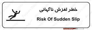  , سر , لیز , هشدار , 