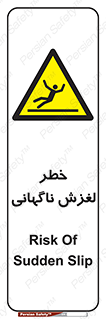  , سر , لیز , هشدار , 