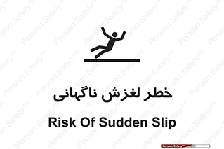  , سر , لیز , هشدار , 