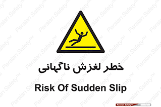  , سر , لیز , هشدار , 
