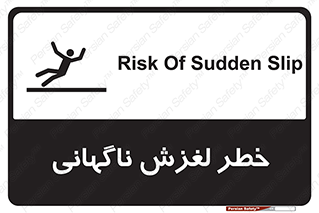  , سر , لیز , هشدار , 