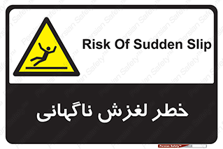  , سر , لیز , هشدار , 