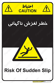  , سر , لیز , هشدار , 