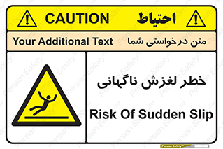  , سر , لیز , هشدار , 