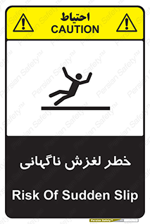  , سر , لیز , هشدار , 