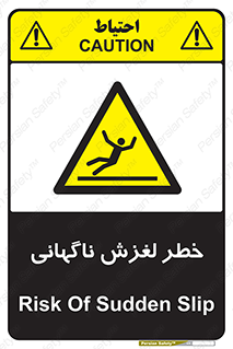  , سر , لیز , هشدار , 