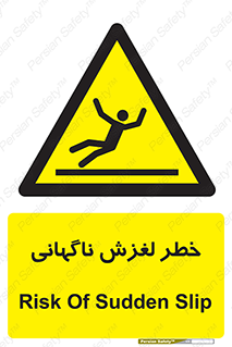  , سر , لیز , هشدار , 