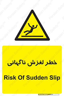  , سر , لیز , هشدار , 