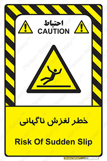  , سر , لیز , هشدار , 