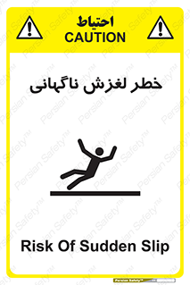  , سر , لیز , هشدار , 