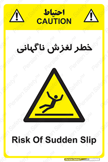  , سر , لیز , هشدار , 