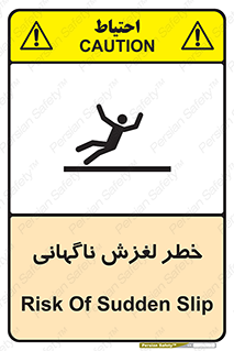  , سر , لیز , هشدار , 