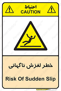  , سر , لیز , هشدار , 