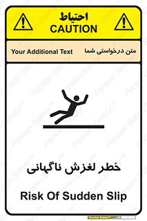 تابلوی ایمنی خطر لغزش ناگهانی – طرح 11084