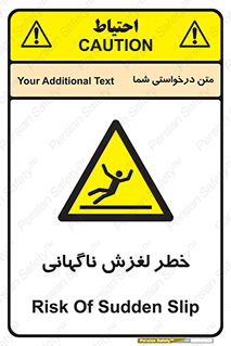  , سر , لیز , هشدار , 