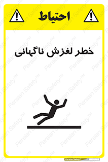  , سر , لیز , هشدار , 