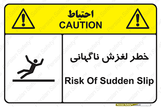  , سر , لیز , هشدار , 