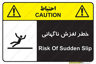  , سر , لیز , هشدار , 