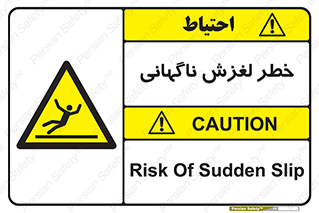  , سر , لیز , هشدار , 