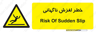  , سر , لیز , هشدار , 