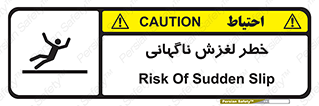  , سر , لیز , هشدار , 