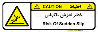  , سر , لیز , هشدار , 