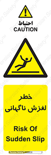  , سر , لیز , هشدار , 