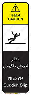  , سر , لیز , هشدار , 