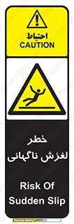  , سر , لیز , هشدار , 